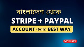 Stripe and Paypal account from Bangladesh [upl. by Zak]