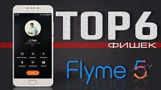 TOP6 Фишек Flyme OS 5 I Часть 3 [upl. by Amri]