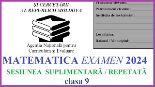 Matematica Examen 2024 R sesiunea suplimentarărepetată clasa 9 [upl. by Jeff]