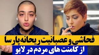 ریحانه پارسا کامل لخت شدreyhaneh parsa [upl. by Melania126]