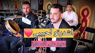 simo batich أش درتو لحبيبيالسحارة مولات لفضيحة [upl. by Eikcin845]