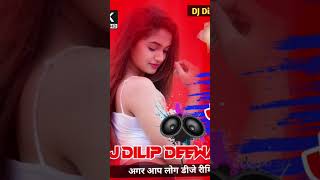 chhori ke agla saman DJ remix Bhojpuri video Dj Dilip Deewana fakirna chowk agla saman jila Jeet [upl. by Nitsug]