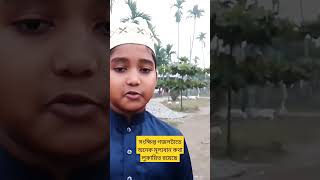 সবাই আমাকে একটু ভালোবাসা দিয়ে এগিয়ে নিয়ে যাবেন। beautiful follow highlights gojol [upl. by Dorcus]