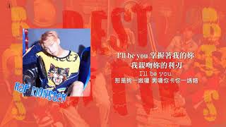 【認聲中字空耳】BTS 防彈少年團  Best Of Me [upl. by Chevalier]