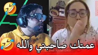 الياس المالكي تفاجئ بلي كتهرف خالتو 🤣 الياسالمالكي [upl. by Mauldon417]