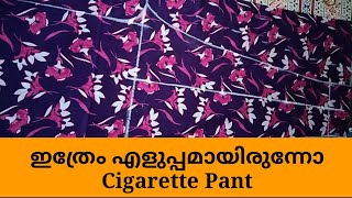 cigarette pant easy stitching for beginnersSimple and easy cigerette pant cutting and stiching [upl. by Maridel942]