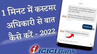 ICICI Bank customer care number  आईसीआईसीआई बैंक कस्टमर केयर नंबर [upl. by Eyt357]