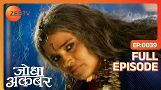 Shivni bai ने Jodha का भविष्य उज्जवल बताया  Jodha Akbar  Ep 39  Zee TV [upl. by Faulkner]