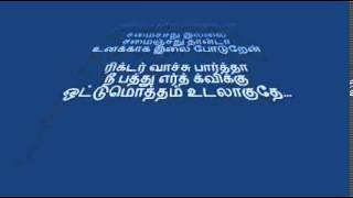 Jingunamani Jingunamani Lyrics Jilla [upl. by Haskel498]