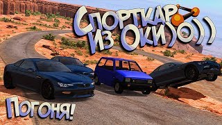 BeamNG Drive  Угнал спорткар у Никинадзе Дракенадзе РП Погоня от Мафии [upl. by Ahsekahs]