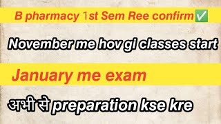 B pharmacy semester 1 ree confirm ll b pharmacy preparation kae kre ll ocet b pharmacy 2024 ll [upl. by Libenson]