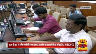 TN Election Results  Special Arrangements to monitor Counting Process  Thanthi TV [upl. by Mackie830]