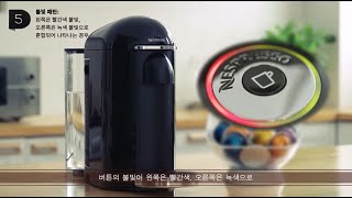 커피 버튼에 불빛이 녹색 빨간색 반씩 들어와 있는 상태  KR [upl. by Kreit]