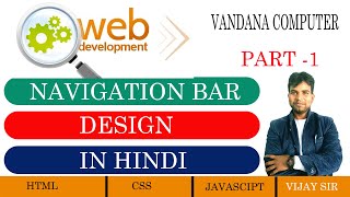 Navigation Bar Design By Using HTML  Website Development By HTML Codding  Part 1 navigationbar [upl. by Notyalc]