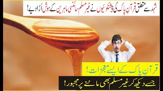 Holy Qurans prophecies and modern research on honey honeyquran [upl. by Atsahs]