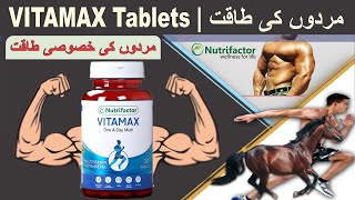 Nutrifactor Vitamax Man Benefits In Urdu  Vitamax Tablet Uses In Urdu  Vitamax Man Side Effects [upl. by Yrad]