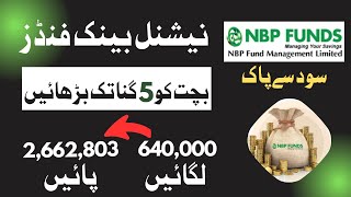 NBP Funds Investment ll Increase Savings Up to 5x ll Interest Free [upl. by Dixil]