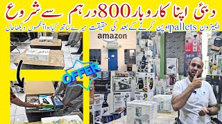 Amazon Pallets buy in Dubai amp Sharjahunboxing amzon palletLow Cost Busines In Dubai Amazon Noon [upl. by Ydnec]