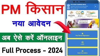 PM Kisan Ragistration 2025  PM Kisan Ka From Kaise Bhare Online  How To Ragistration PM Kisan 2025 [upl. by Leeanne516]