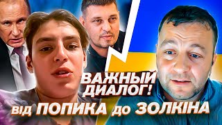 🔴Что с ним сейчас Дерзкий русский мобик в 2022 Андрій Попик [upl. by Bale]