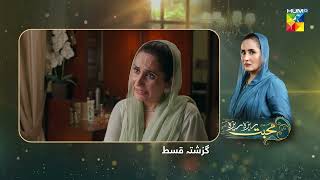 Mohabbat Reza Reza  Episode 31 Recap  23 November 2024  Mirza Zain Baig amp Minsa Malik   HUM TV [upl. by Ely97]