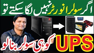 Convert Old UPS into SOLAR Electricity without Solar Inverter SIMTEK MPPT Solar Charge Controller [upl. by Arjan868]