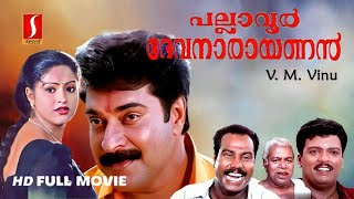 Pallavoor Devanarayanan Malayalam Full Movie  Mammootty  Sangita  Manthra  Thilakan [upl. by Alek]