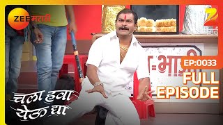 Kushal आणि Bhau ची जोडी मग तर होणारच झकास Comedy🤩😂 Chala Hawa Yeu Dya  Zee Marathi  Bhau Kadam [upl. by Ellertal]