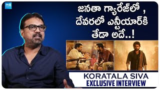 Koratala Siva About Jr NTR Action  devara jrntr koratalasiva janathagarage SakshiTVFlashBack [upl. by Stanford921]