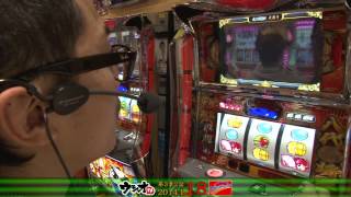 ウシオTV 2014118 パーラーミツボシ祖師谷店 第3章 02 [upl. by Aisorbma]