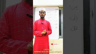 HOW TO LEARN ARABIC EASILY USTAD AHMAD WAHABULLAH ATHAYI [upl. by Dazraf]