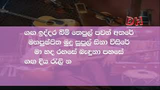 gaga addara karaoke ගග අද්දර Vijaya Kumaranathunga  Allwrite Live [upl. by Incrocci112]