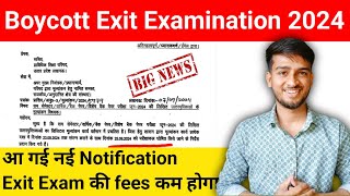 Boycott Exit Examination 2024  आ गई नई Notification  Exit Exam की fees होगी कम D Pharmacy Result [upl. by Virge]