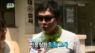 Infinite Challenge Summer Entertainment Camp1 09 여름 예능 캠프1 20130803 [upl. by Arias]