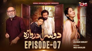 Doosra Darwaza  Episode 07  Adnan Shah Tipu  Mizna Waqas  M Warsi  Rahat Ghani  MUN TV [upl. by Stephens]