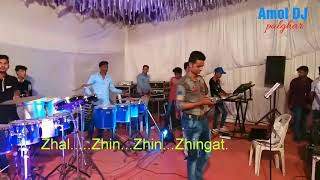 Zhal zhin zhin zhigat Amol dj palghar [upl. by Hulton]