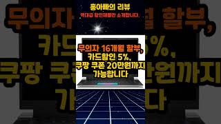 2024년 역대급 고성능 게이밍 노트북 추천 델 에일리언웨어 X16 R2 코어Ultra9 지포스 RTX 4090 [upl. by Kauffman656]