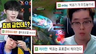 클리드 멘탈 터트린 백크 역대급 미친 경기력에 난리난 팀원들과 시청자들 [upl. by Neila]