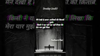 Breakup Line20 sad shayari 😔 [upl. by Johan]