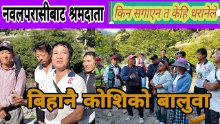 mayor hark sampang Dharan Sunsari labour city one of the best mayor hark sampang [upl. by Landan]