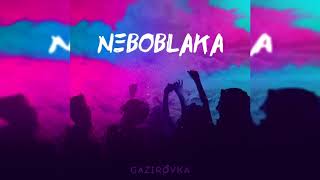 GAZIROVKA  NEBOBLAKA [upl. by Swerdna751]