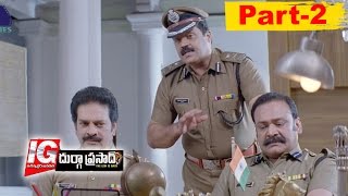 IG Durgaprasad Full Movie Part 2  Suresh Gopi Kausalya [upl. by Broek]