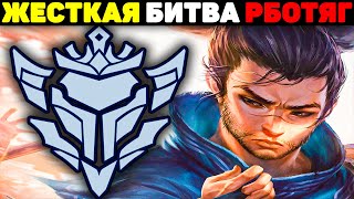 Невероятная Битва Новичков  League of Legends [upl. by Yenduhc]