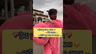 ଧୋକାବାଜ ପ୍ରେମିକା 💔😥😔 part2 foryou like viralvideo brokenheartodia 💔😥sad [upl. by Sinnal]