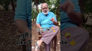 विच्छा माझी पुरी करा 🤪shortsfeed youtube trending marathicomedyvideo Vishwas232 [upl. by Ellenohs]