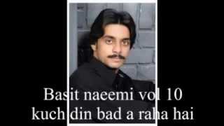 Dhola Bari shay ban giay new Saraeki folk songs Singer Basit naeemi [upl. by Grodin]