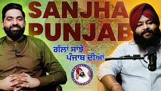 Gallan Sanjhe Punjab Diya  ਗੱਲਾਂ ਸਾਂਝੇ ਪੰਜਾਬ ਦੀਆਂ  Gurjant Othi  Nasir Dhillon  Amit Kumar EP4 [upl. by Akirehc]