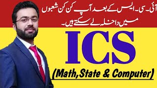 ICS MathState amp Computer subjects  How many fields after ICS MathSate amp Computer  Ghulam Rasool [upl. by Setiram]