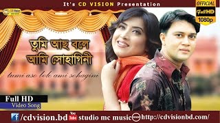 Tomi Acho Bole Ami Shohagini  Shohagini  Full HD Music Song  Shakil  Irin  CD Vision [upl. by Allemat716]