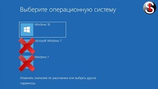 Как удалить из загрузчика Windows операционную систему Два способа [upl. by Nitsirhc26]